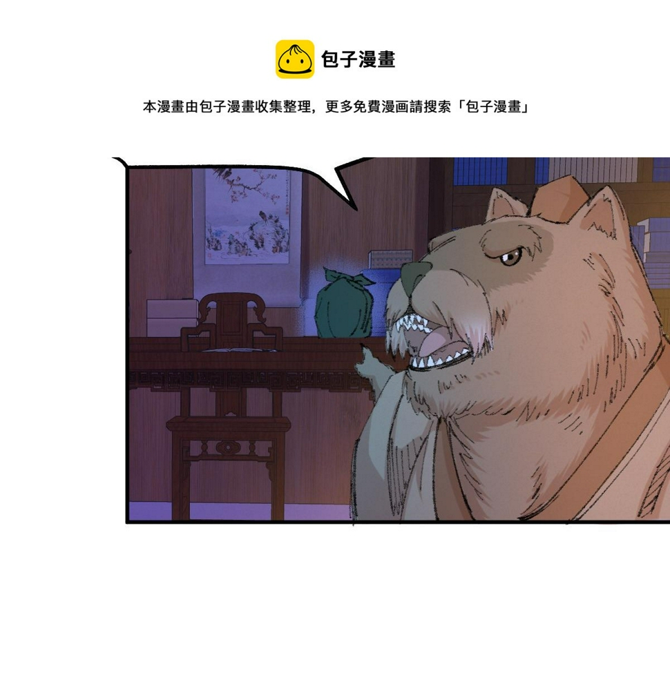 044 混入其中探消息90