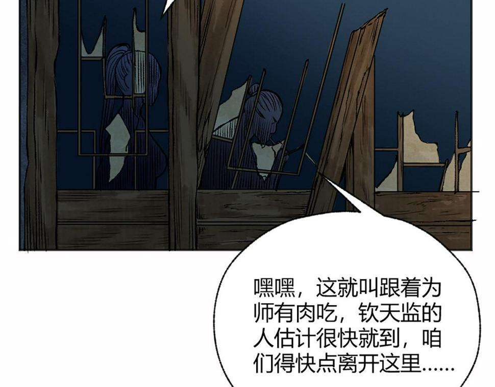 12  江湖路远仇恨长26