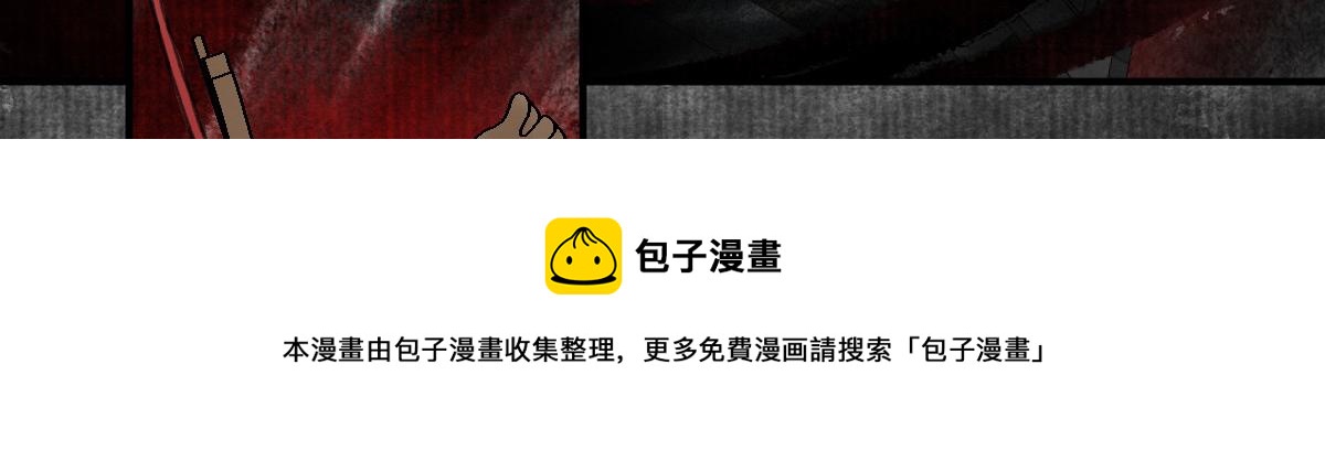 036 群魔乱舞尽当诛44