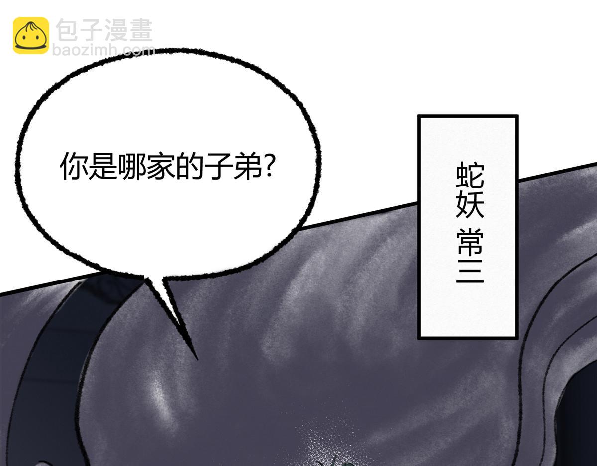 060 闯进邪庙遇蛇妖96