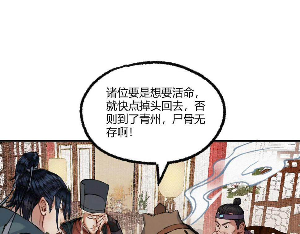 040 众人夺宝青州乱29