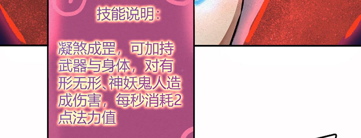 08 斩妖术临身斗阵34