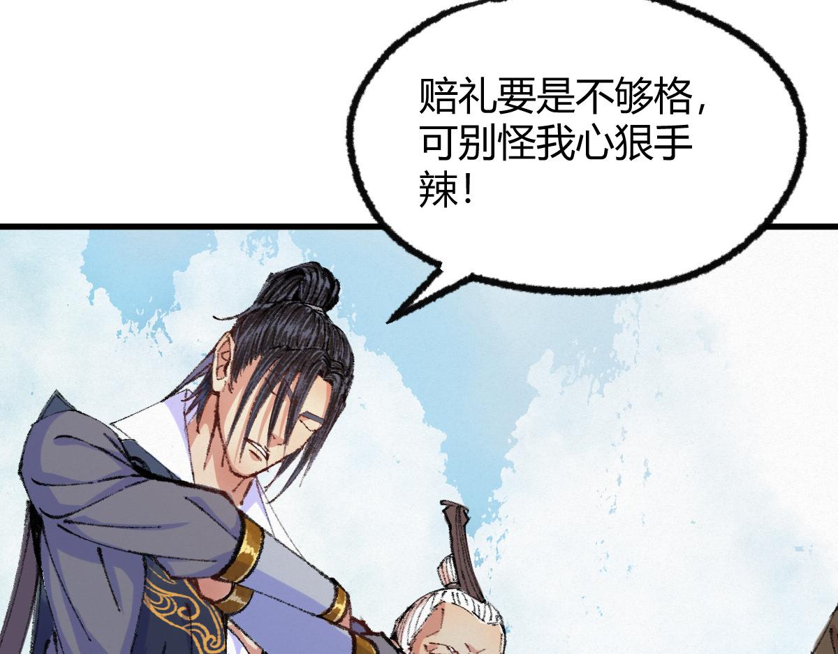 046 获取新剑寻阴煞25