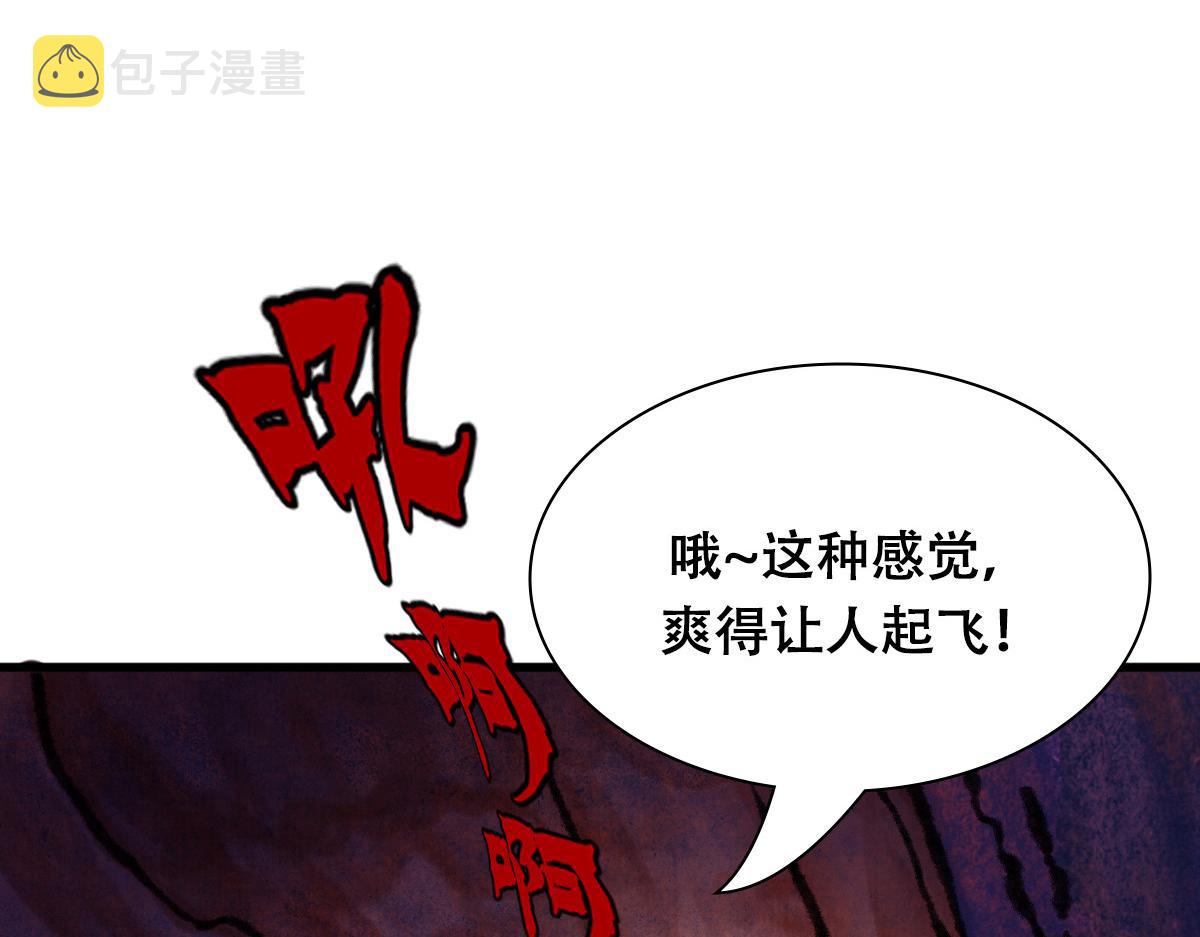 051 妖魔互噬险逃生98