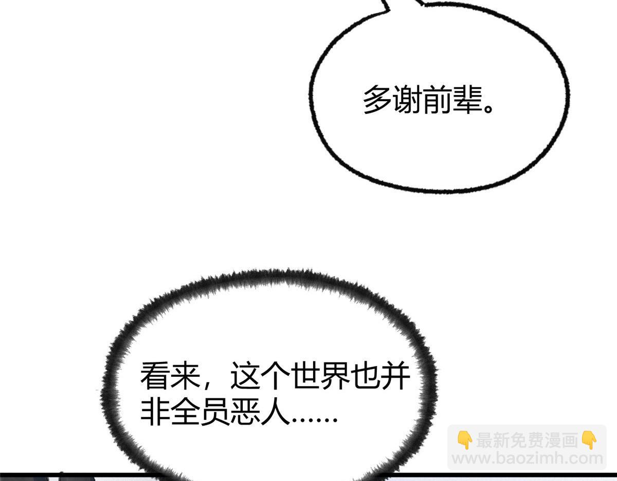 072镇国真人尽皆出58