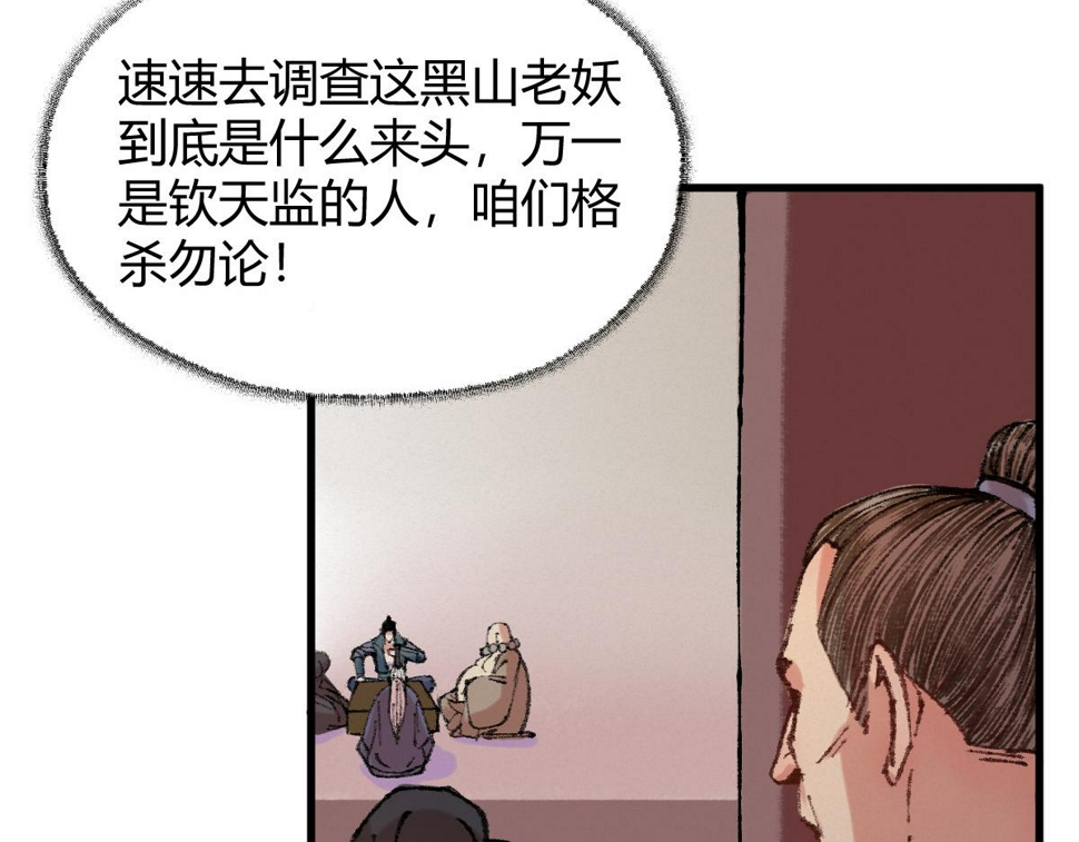 045 鬼气压城逼人怒86