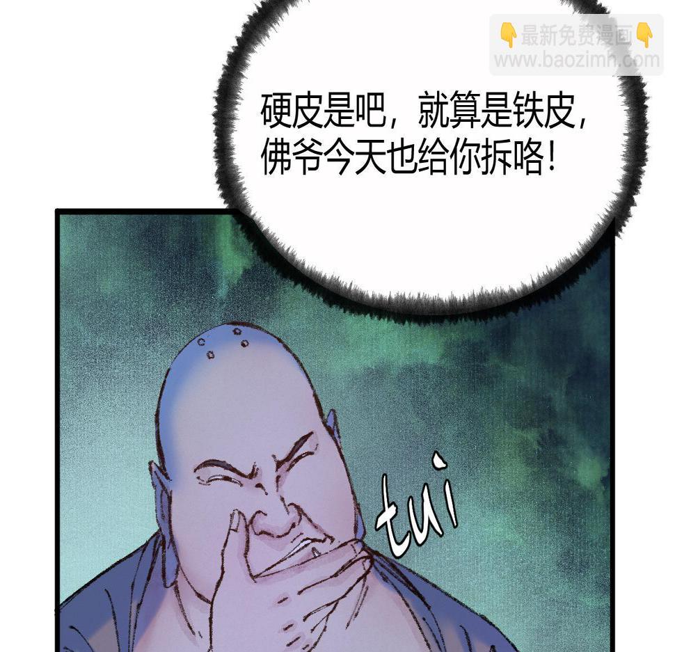 050 异变突起众人危57