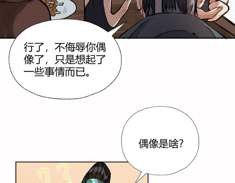 13 因果起始却未觉51