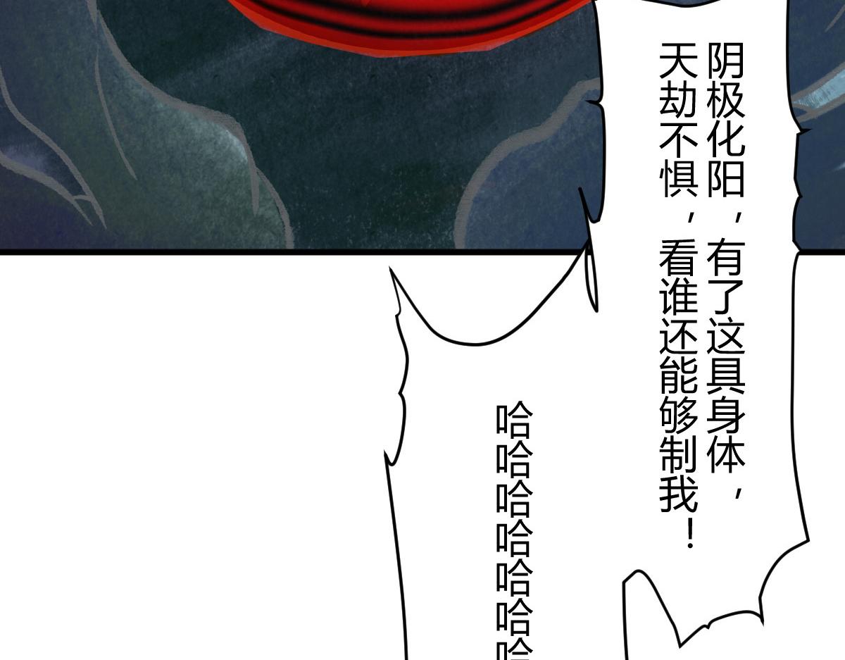 051 妖魔互噬险逃生62