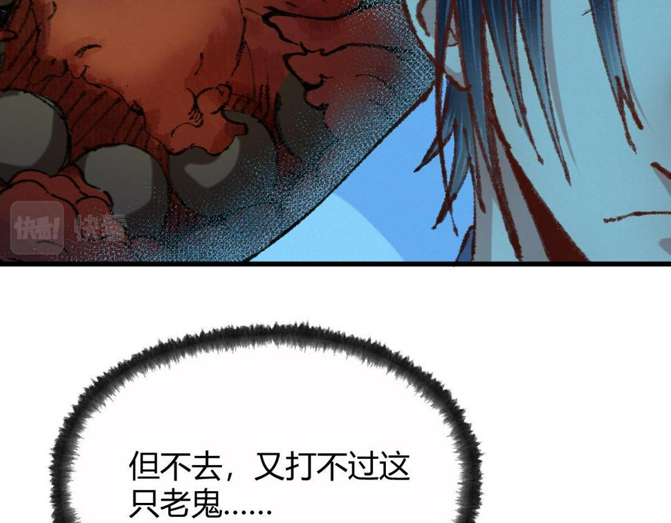 049 暗藏心机吸煞气57