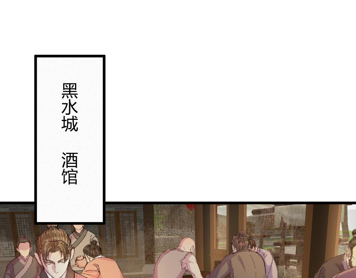 052 月下饮酒闻秘辛5