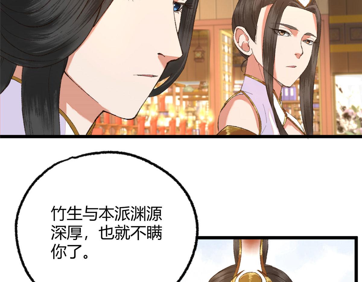 095 留下除妖鬼魅生59
