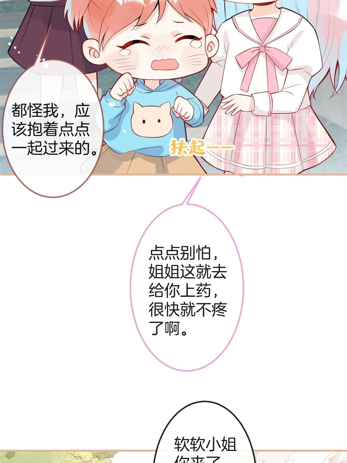 番外159