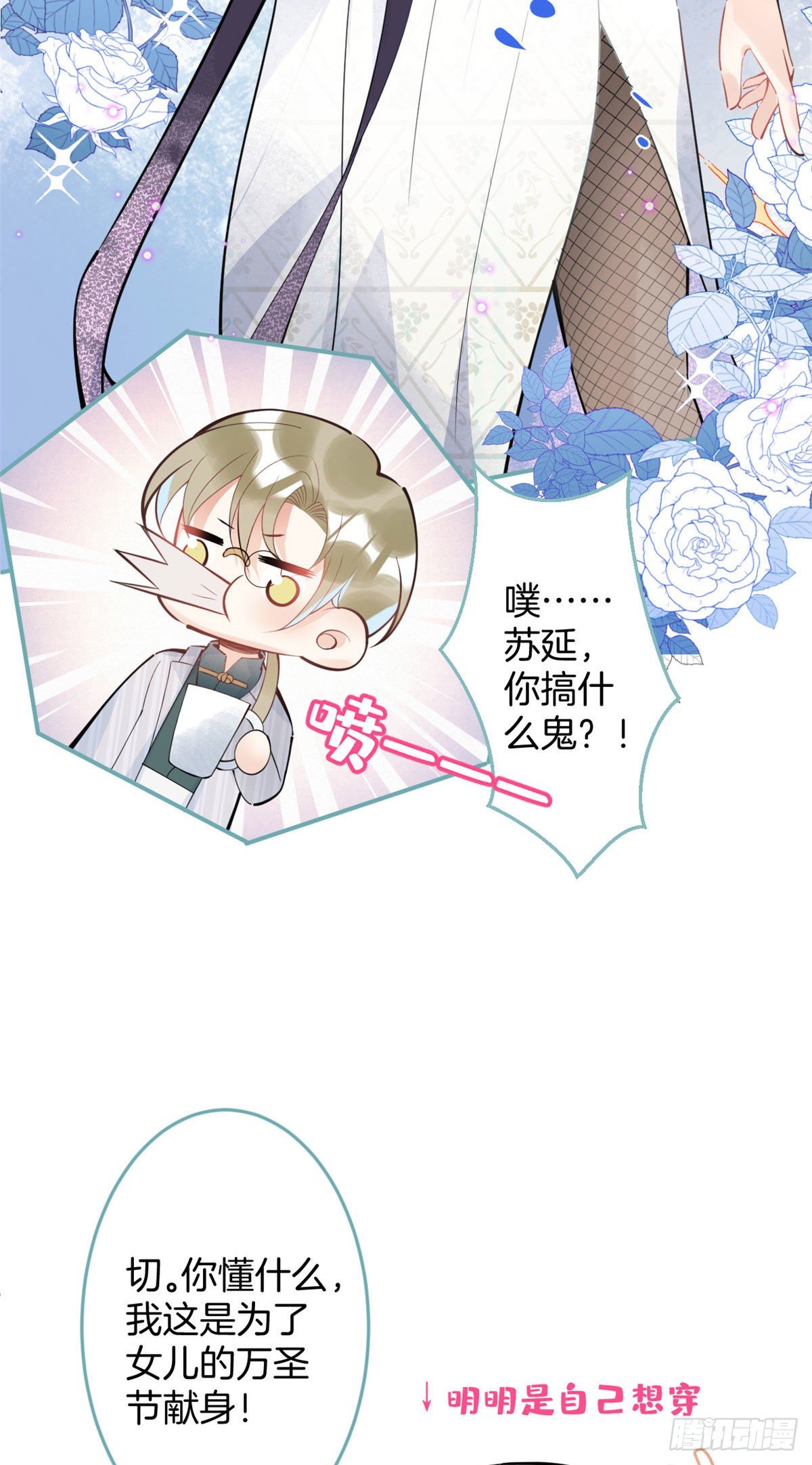 万圣节番外10