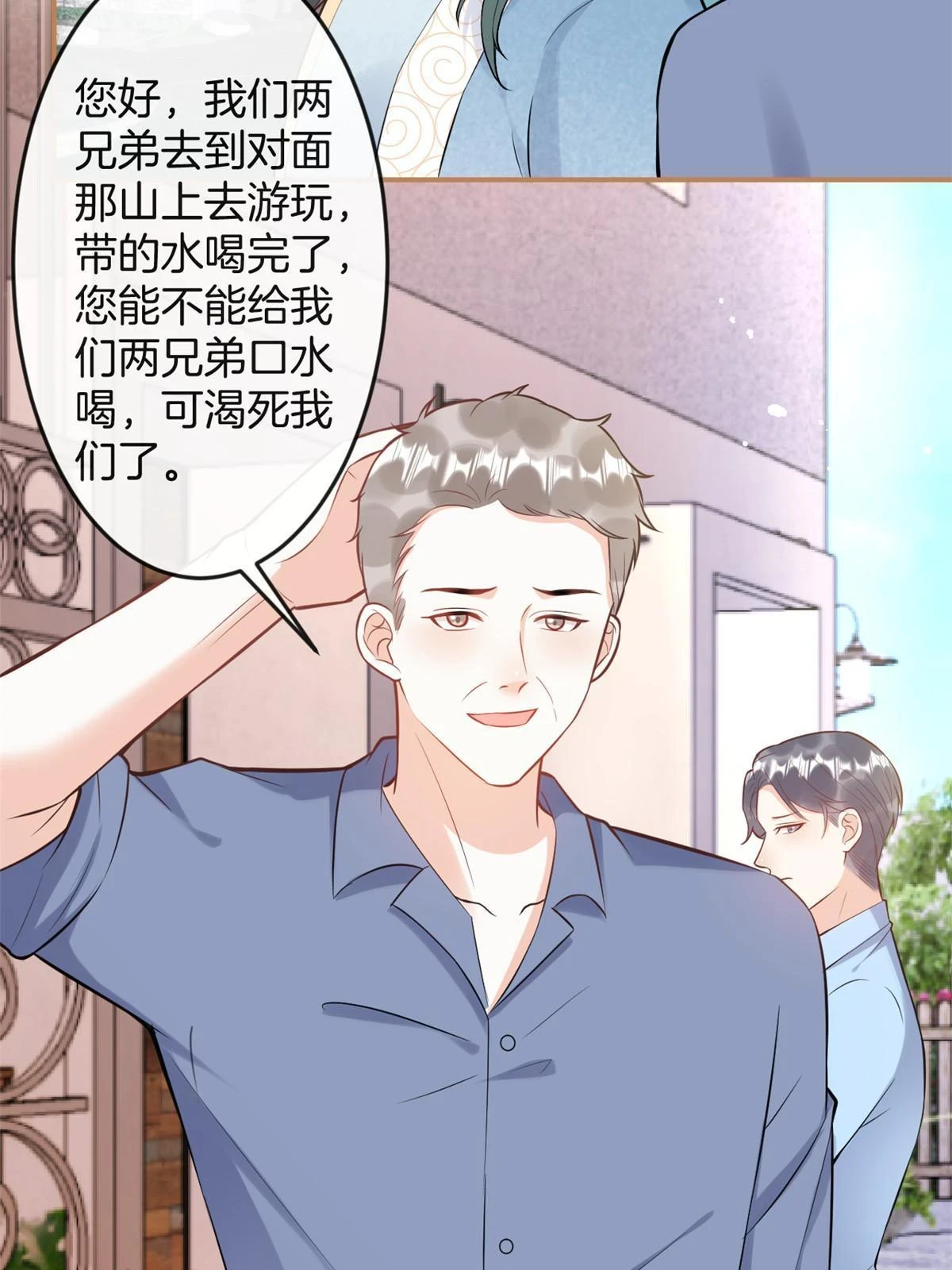 番外1538