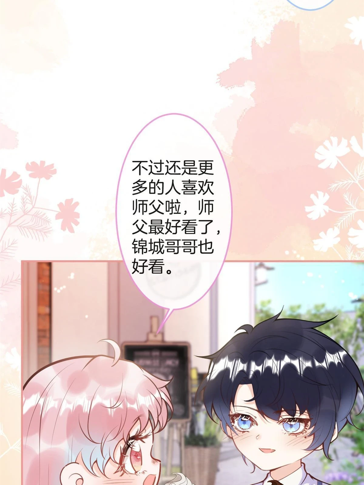 番外1710