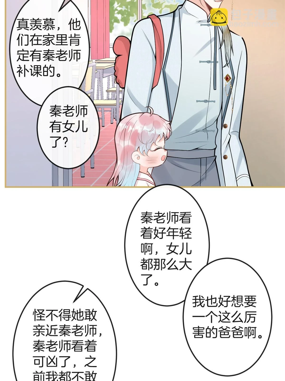 番外1820