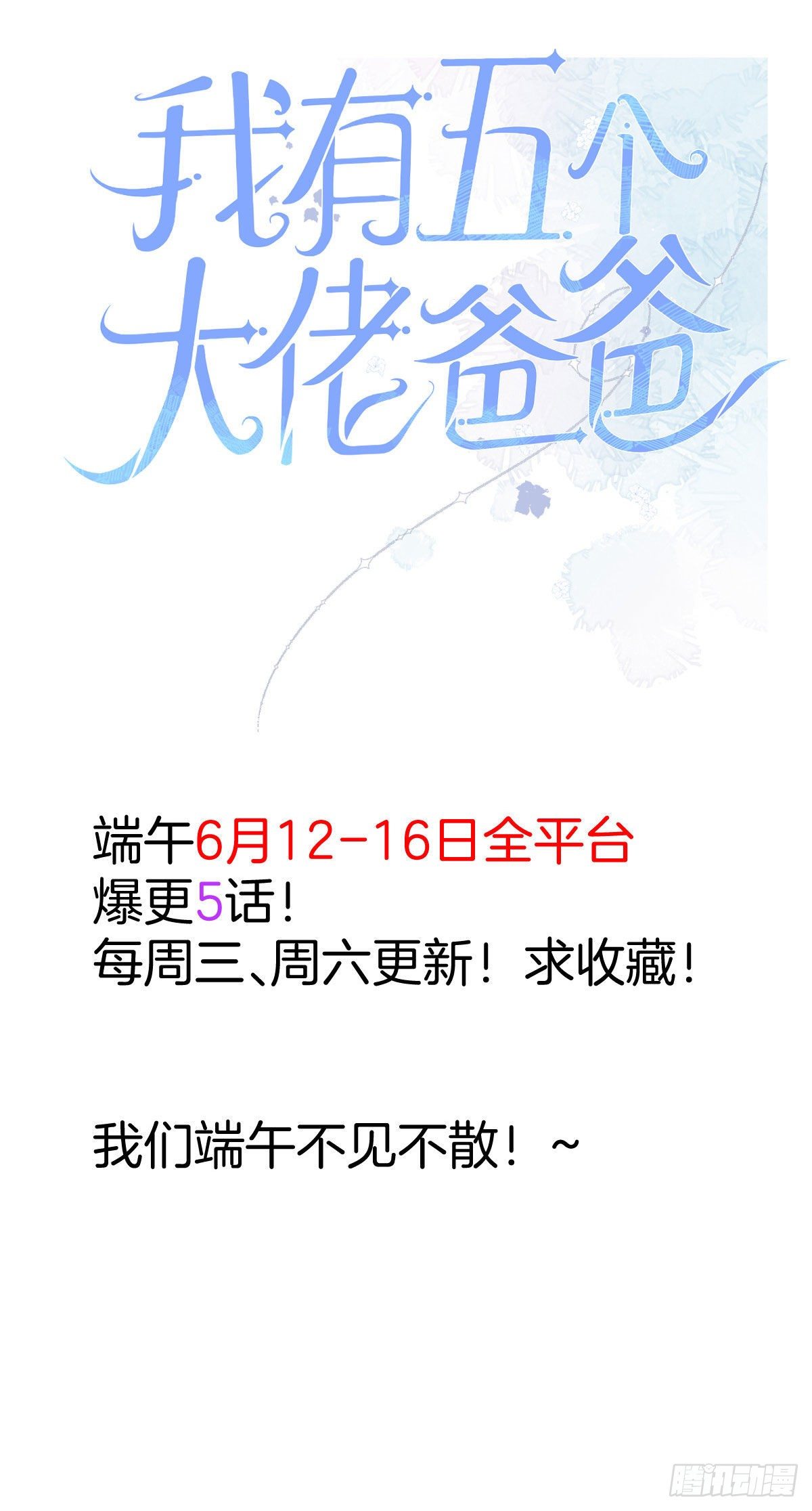 预告21