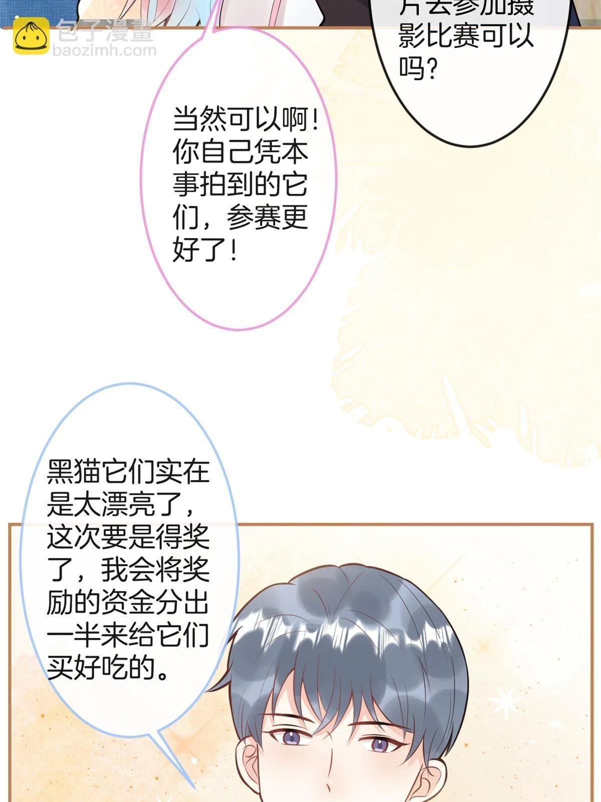 番外1534