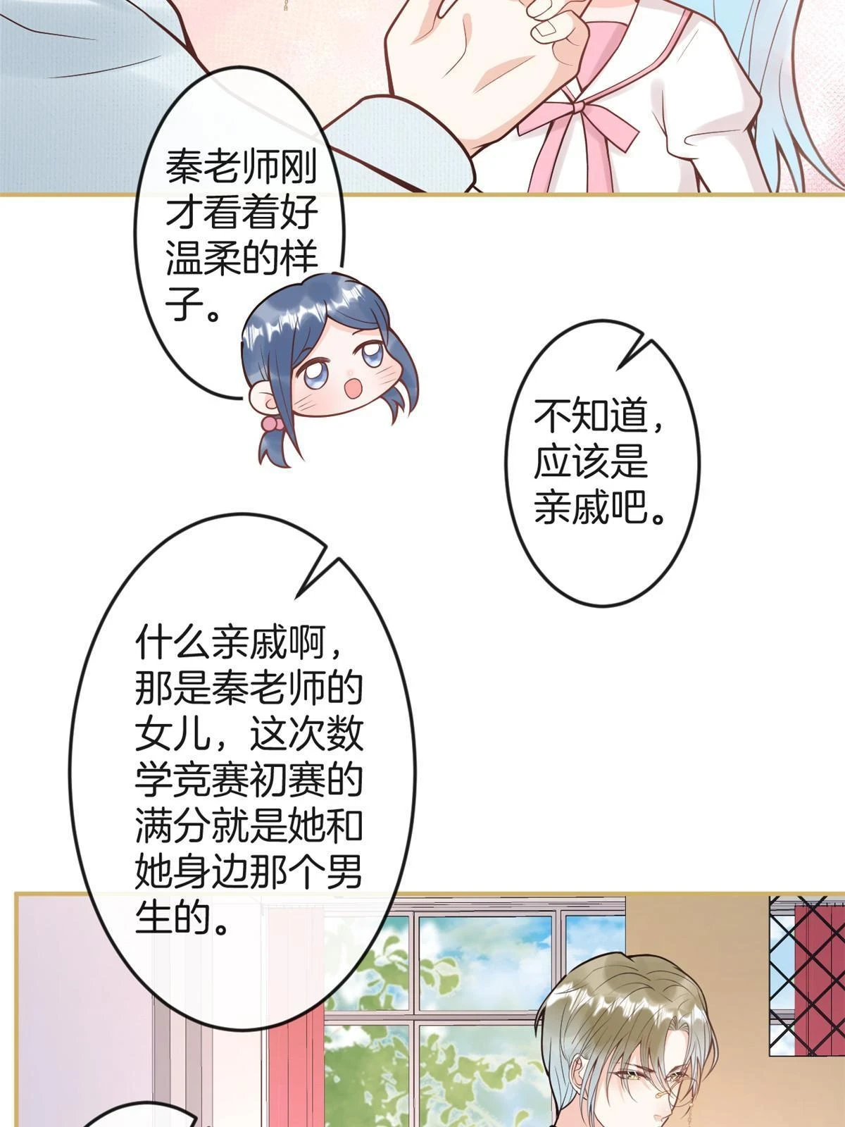 番外1819