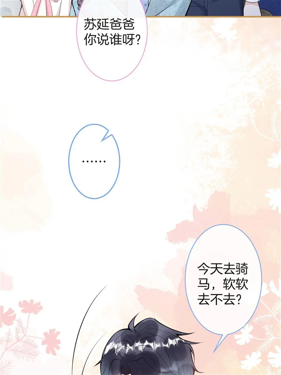 番外197