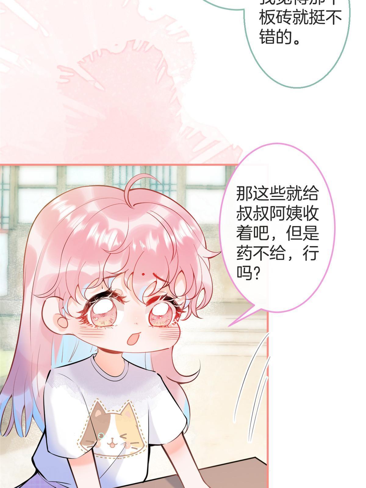番外143