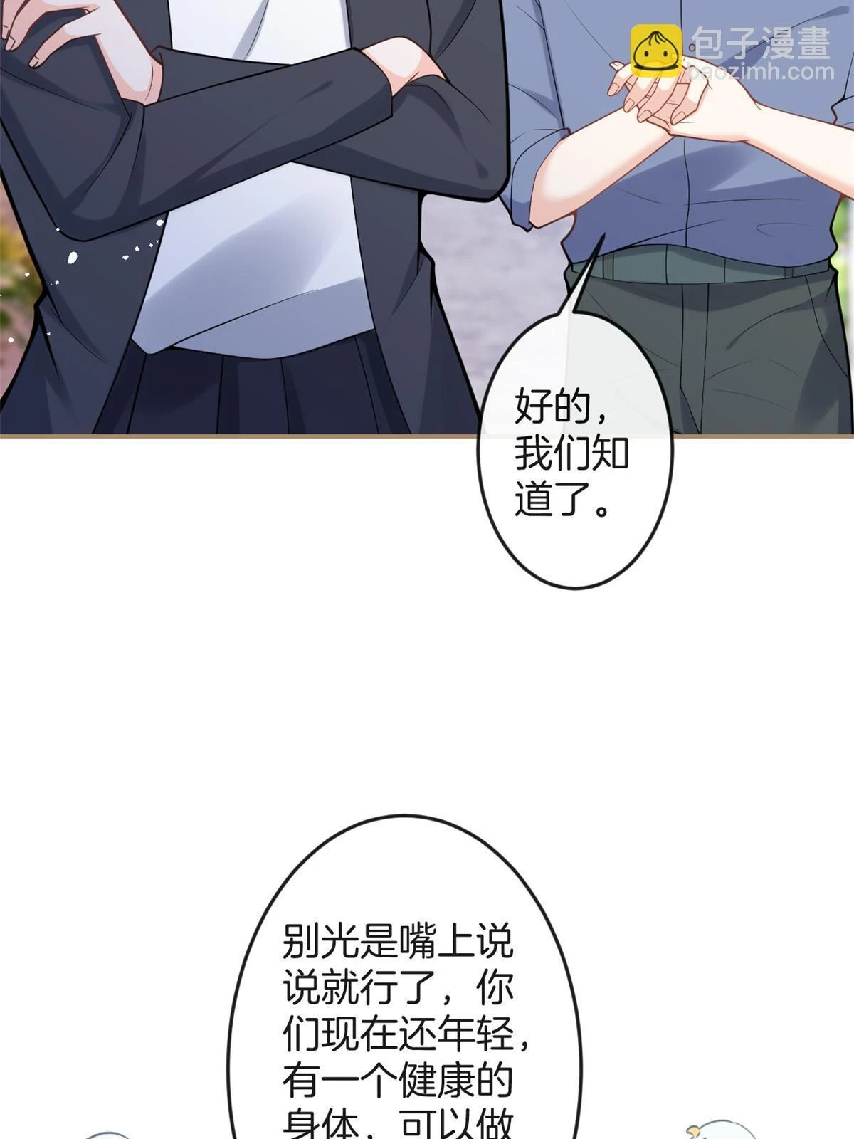 番外167