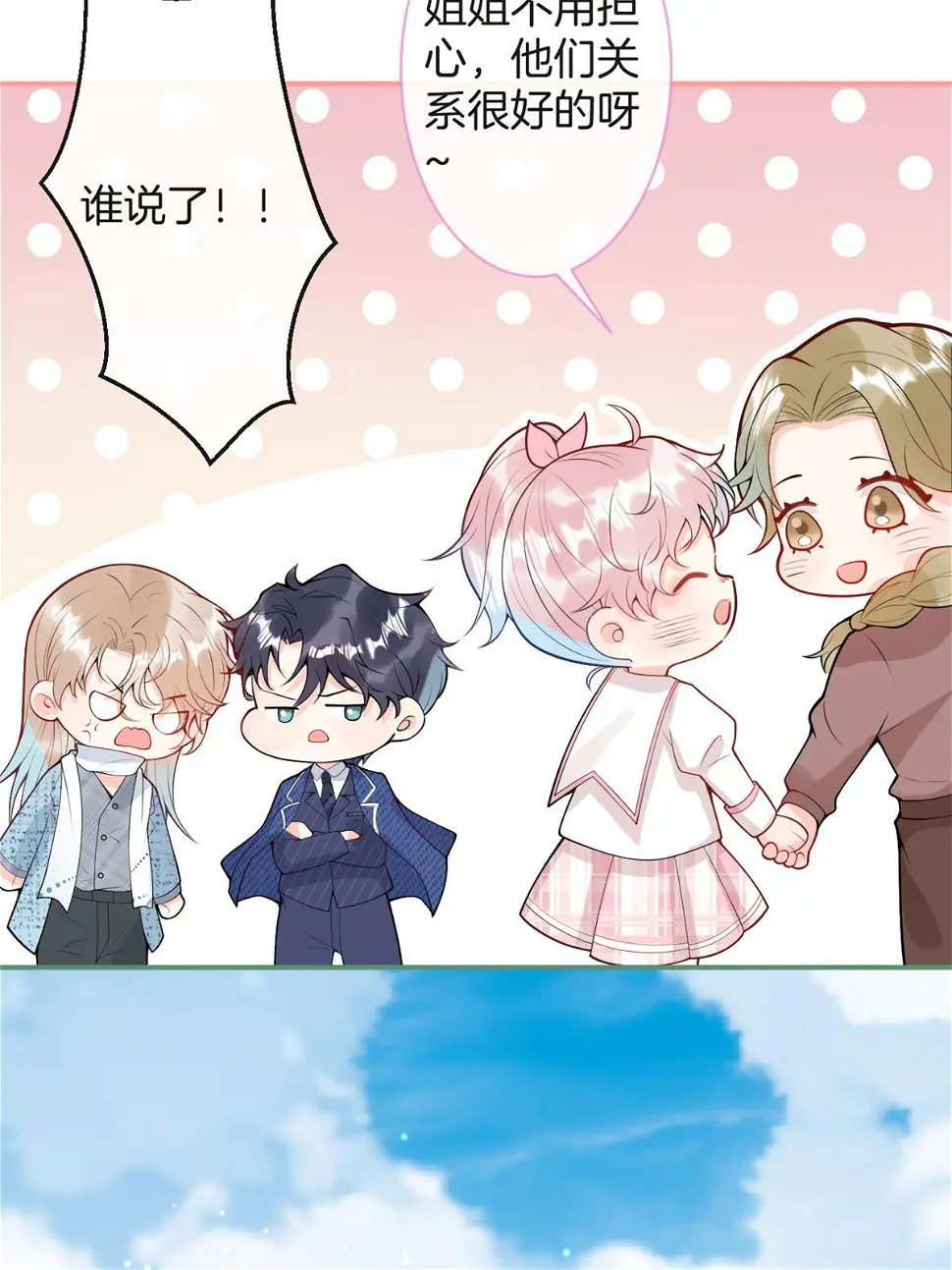 番外1920