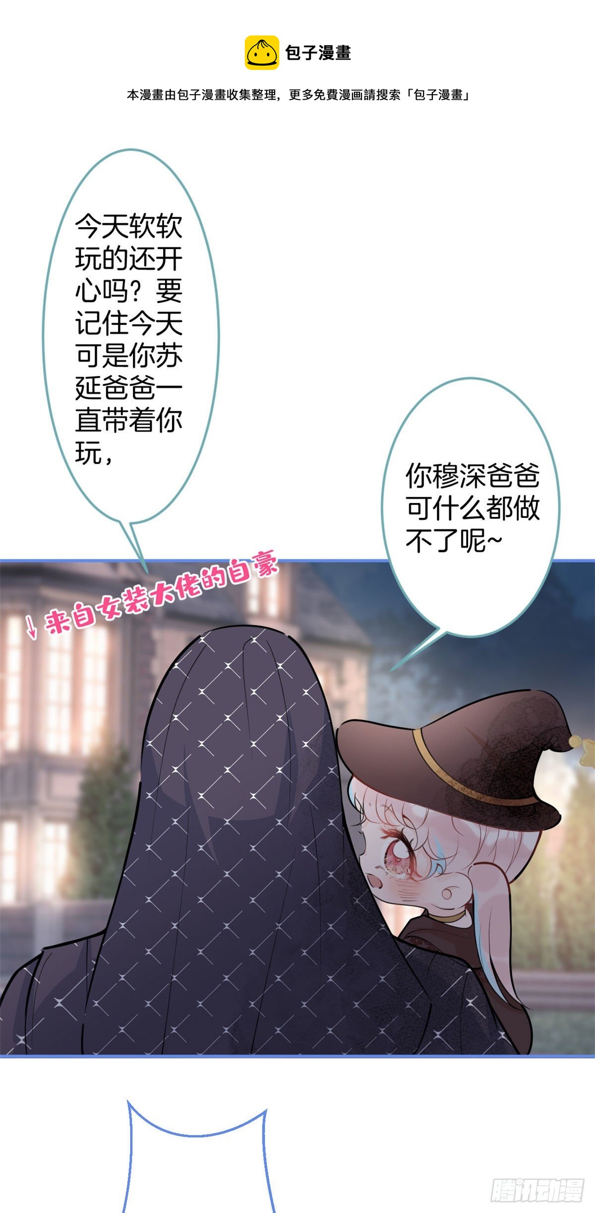 万圣节番外23