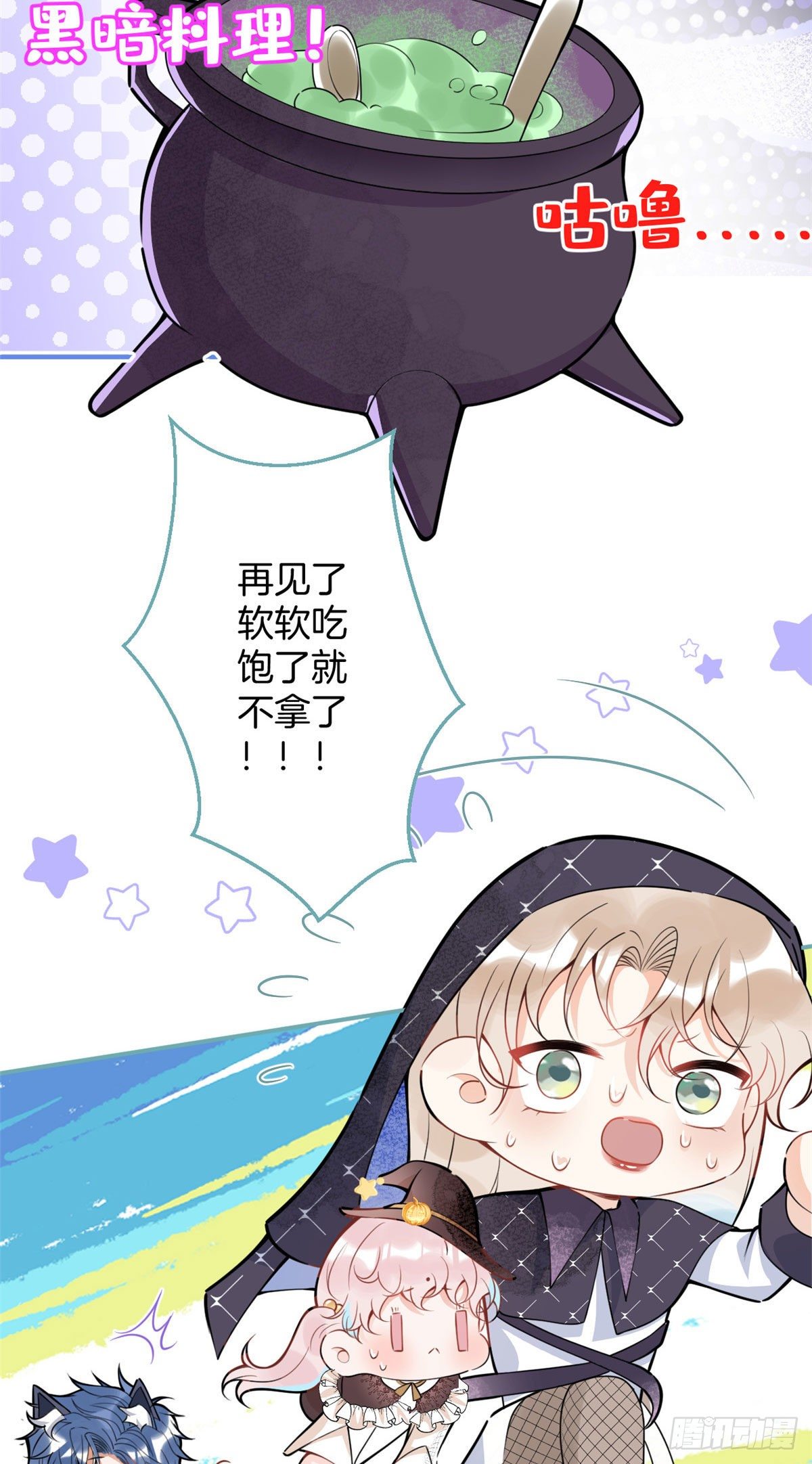 万圣节番外21
