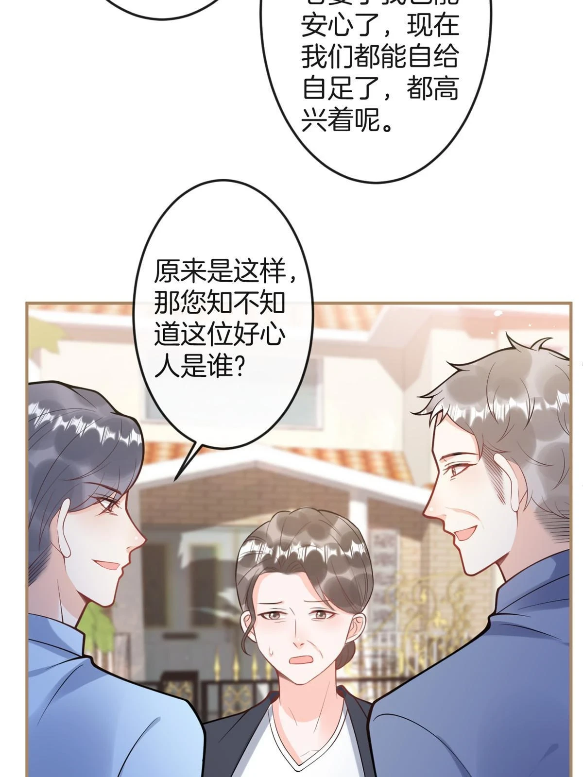番外163