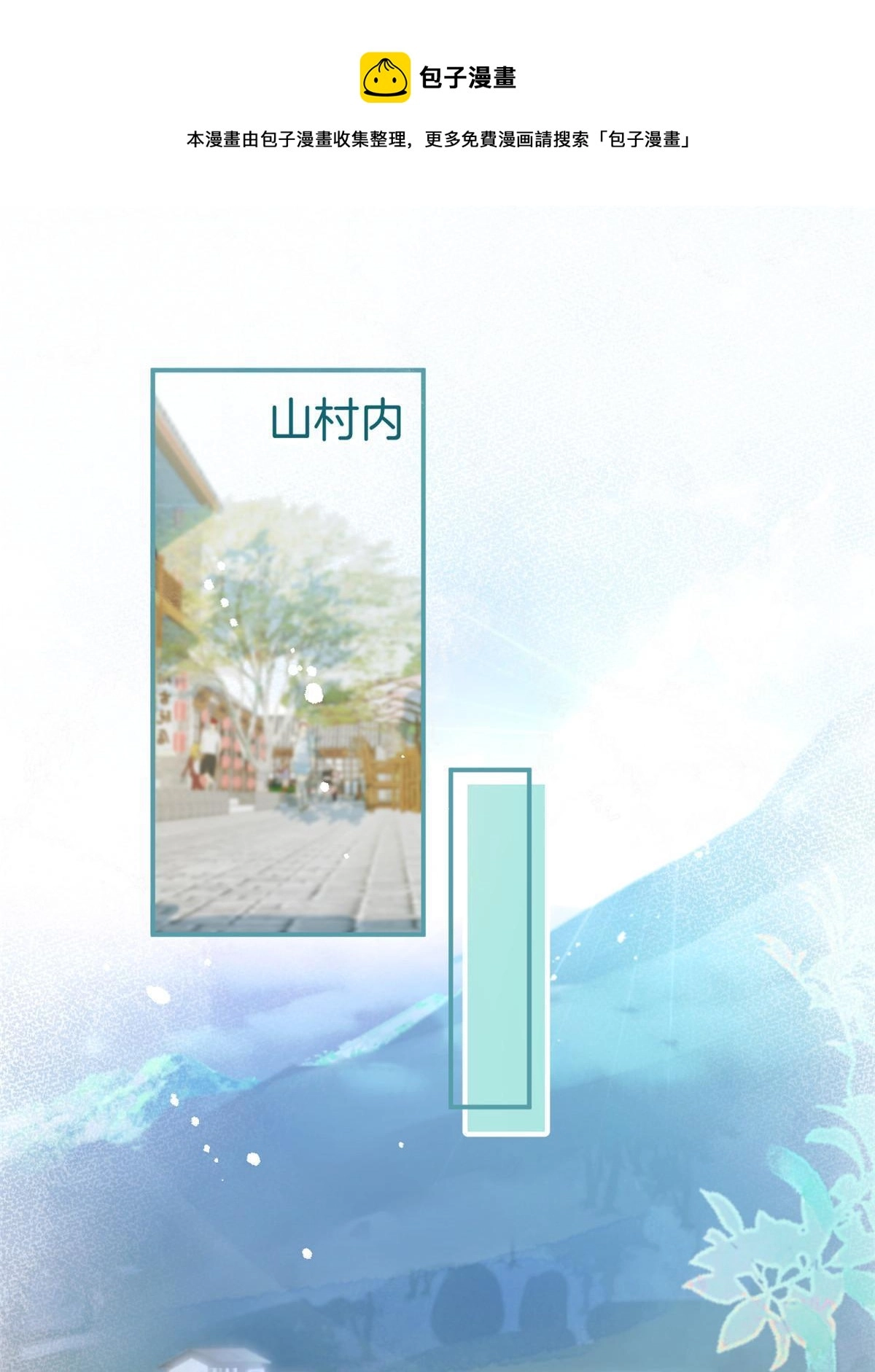 番外10