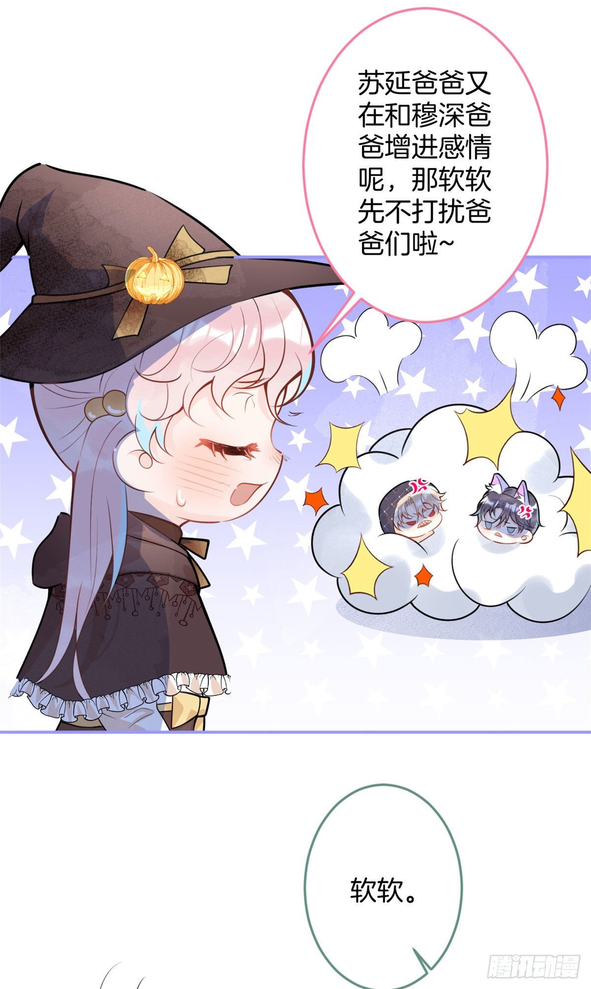 万圣节番外27