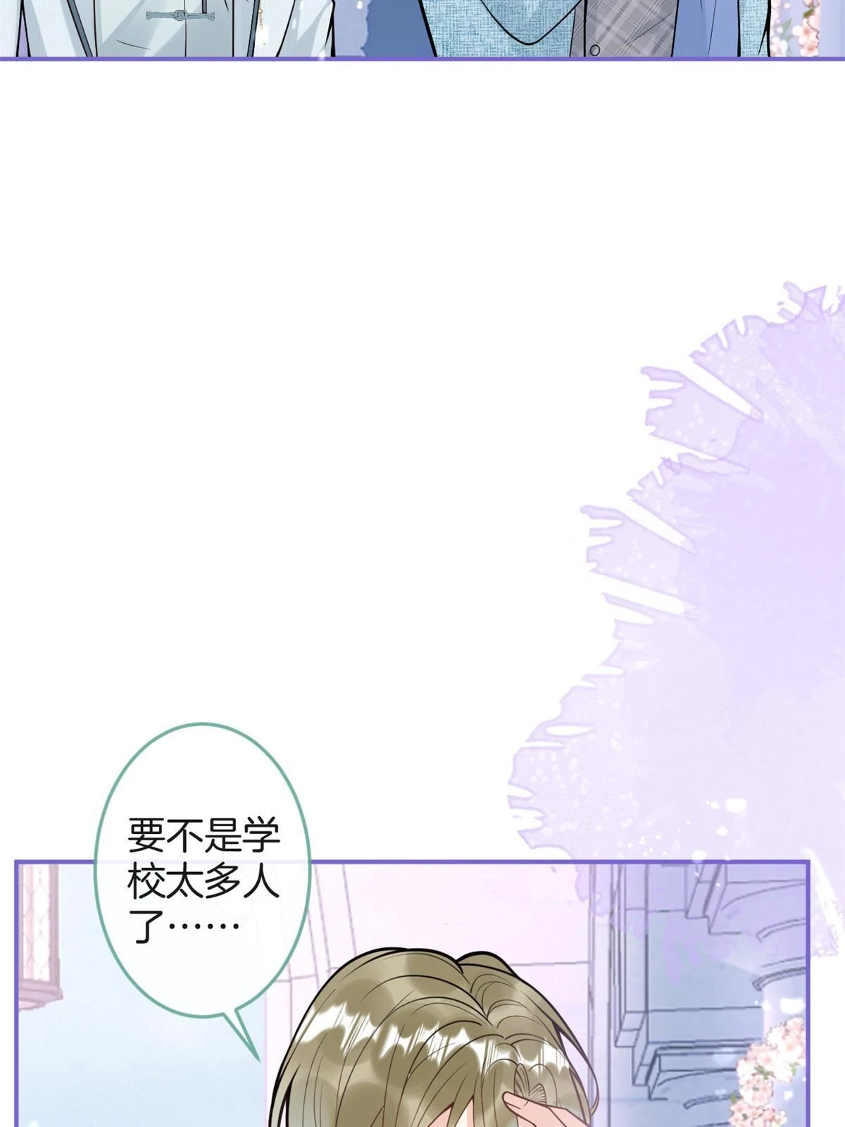 番外1830
