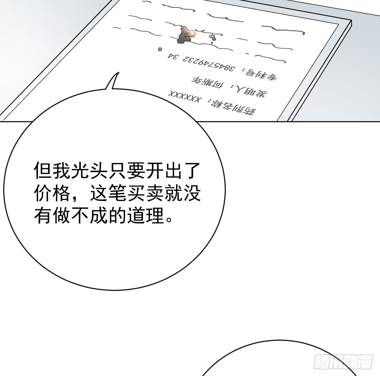 60 借我一个亿！（含贺图）57