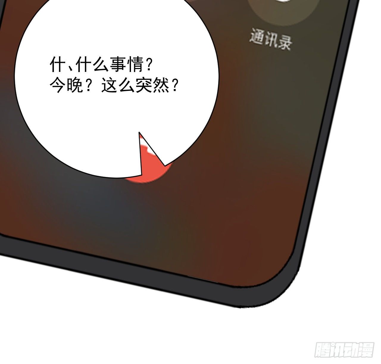 22 催婚电话60