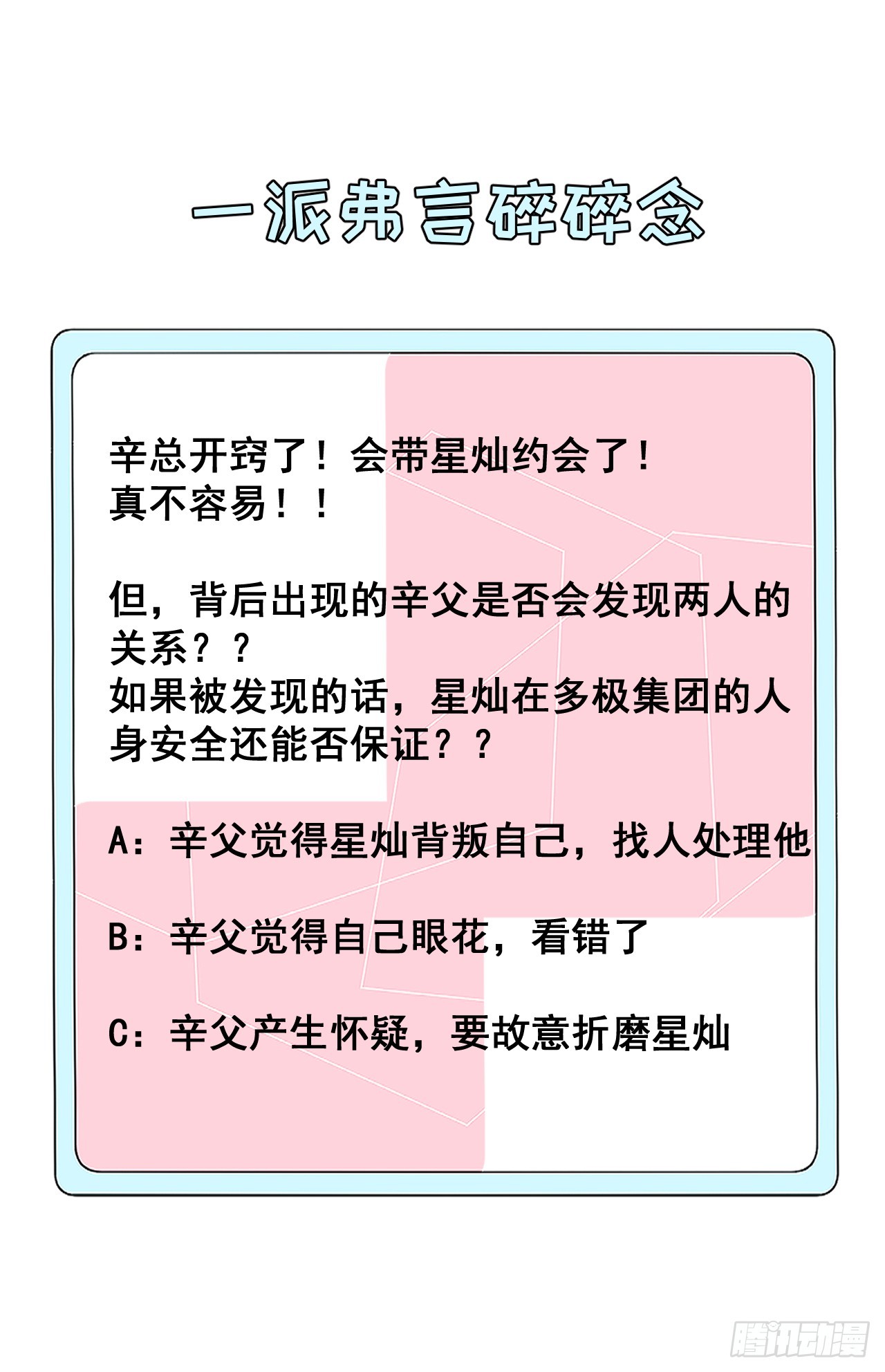 66 我可以是你的家人82