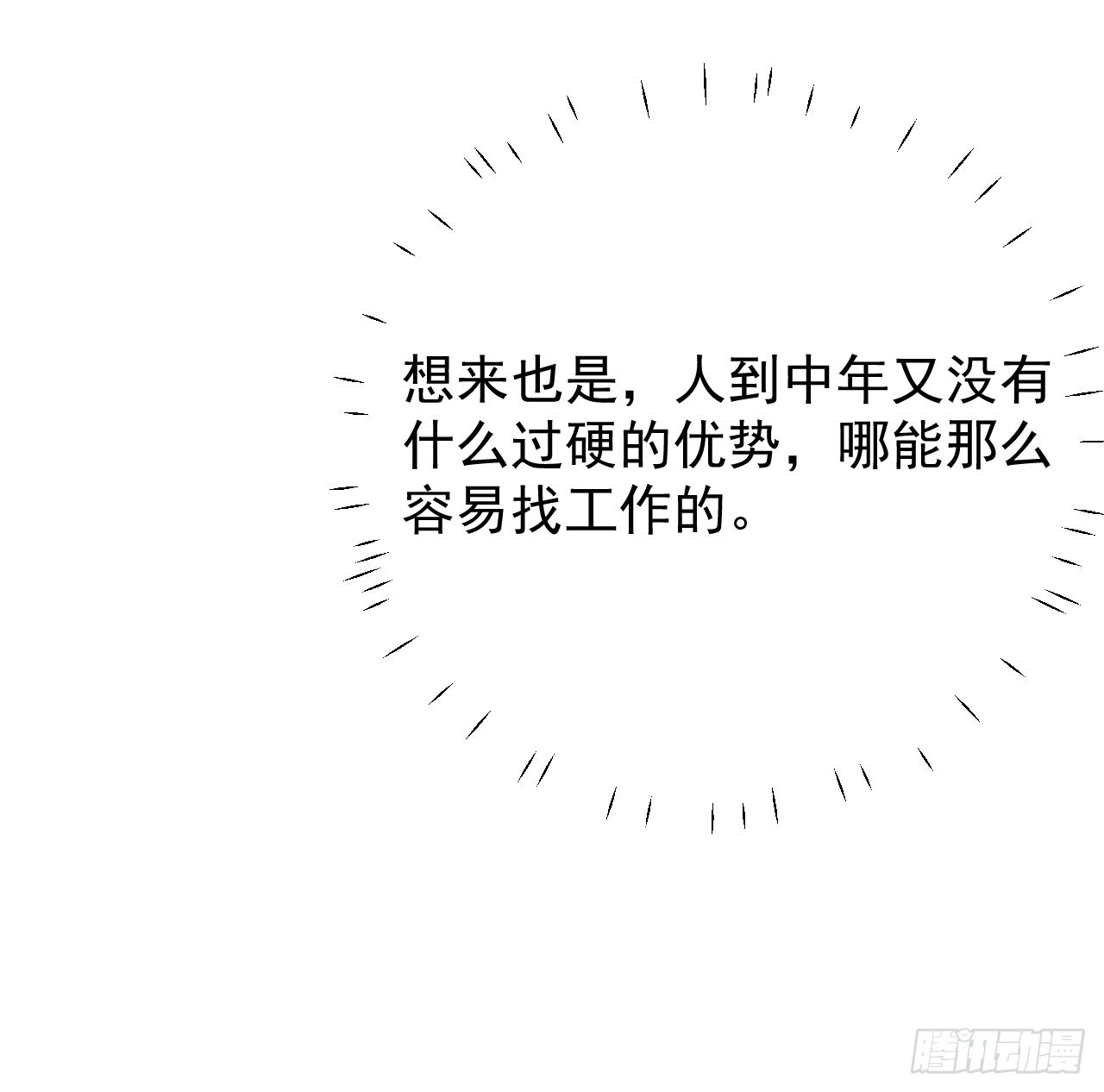 64 想吃回头草28