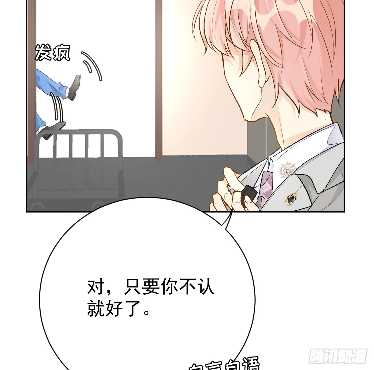 78 谁是卧底27