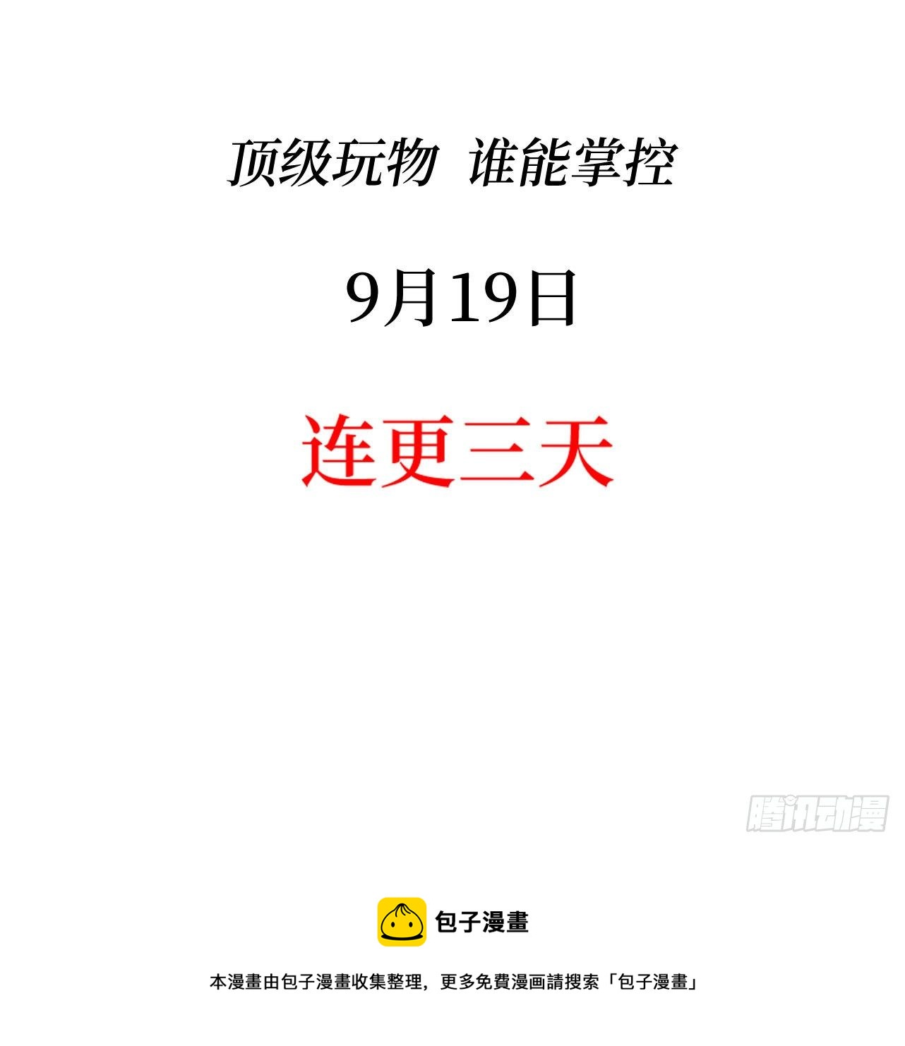 第0话 序章32