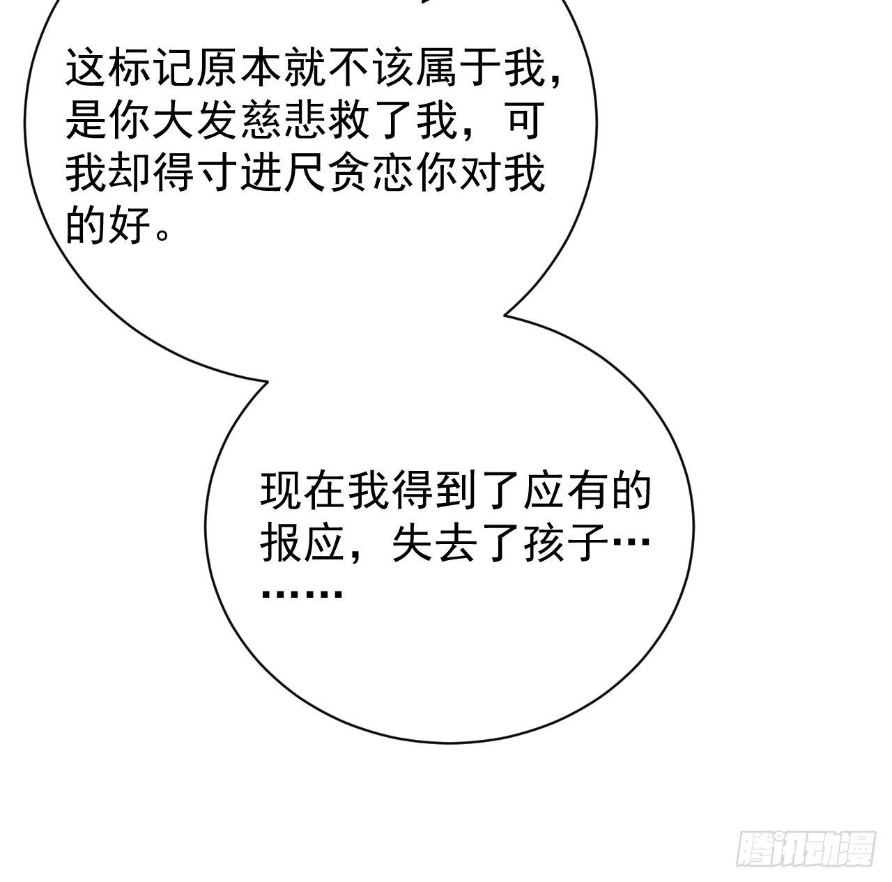48第一次争吵36