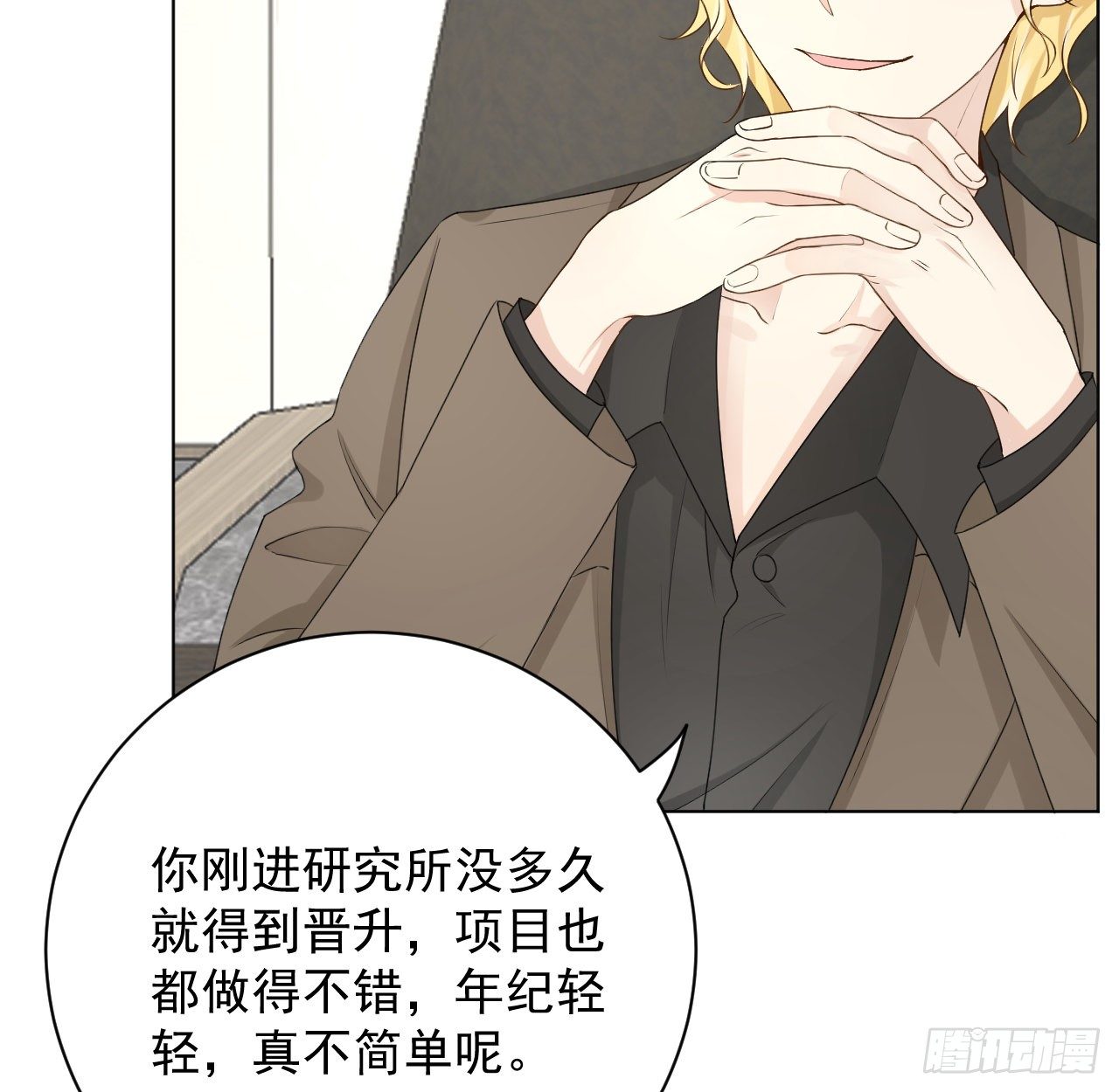 21 何斯年回来了30