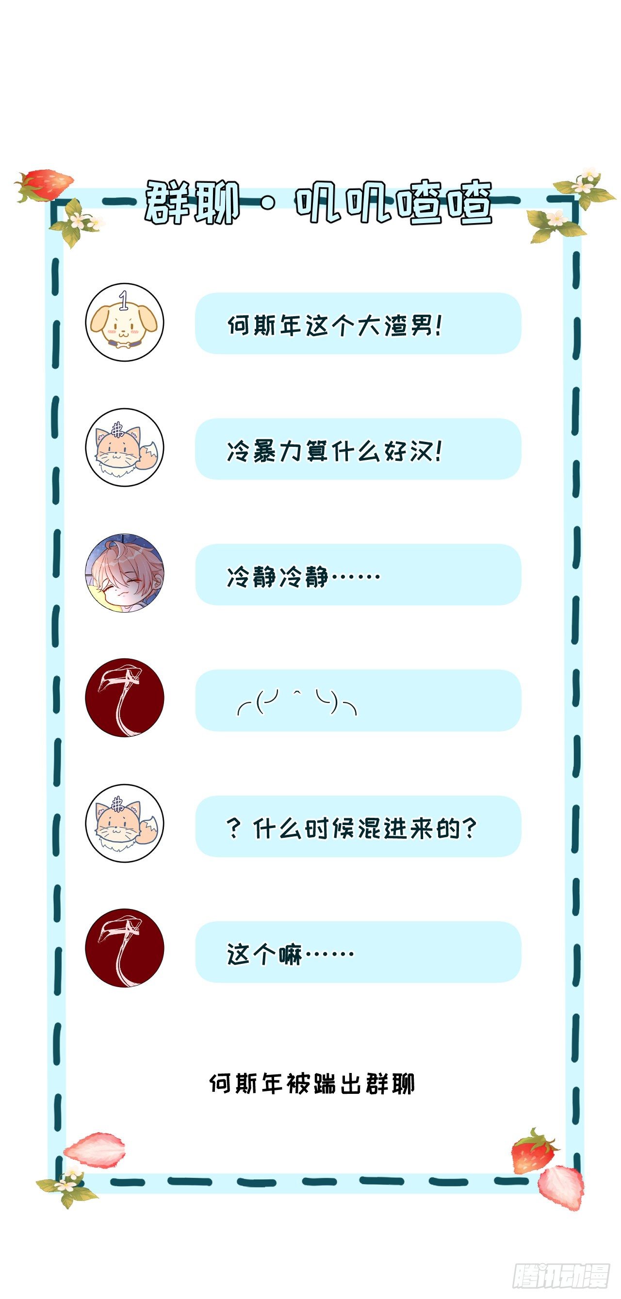 02 只有我是Omega71