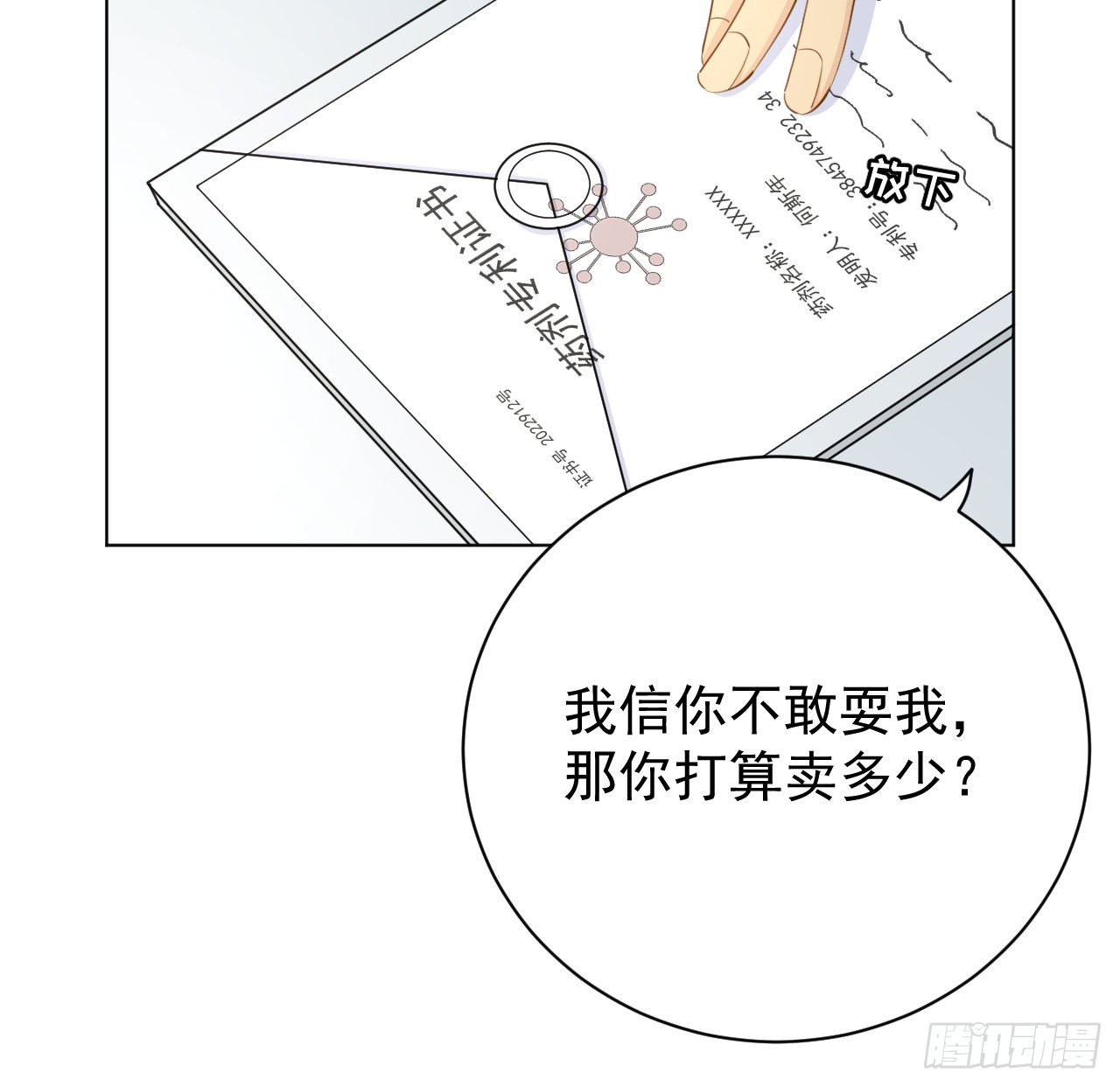 60 借我一个亿！（含贺图）45