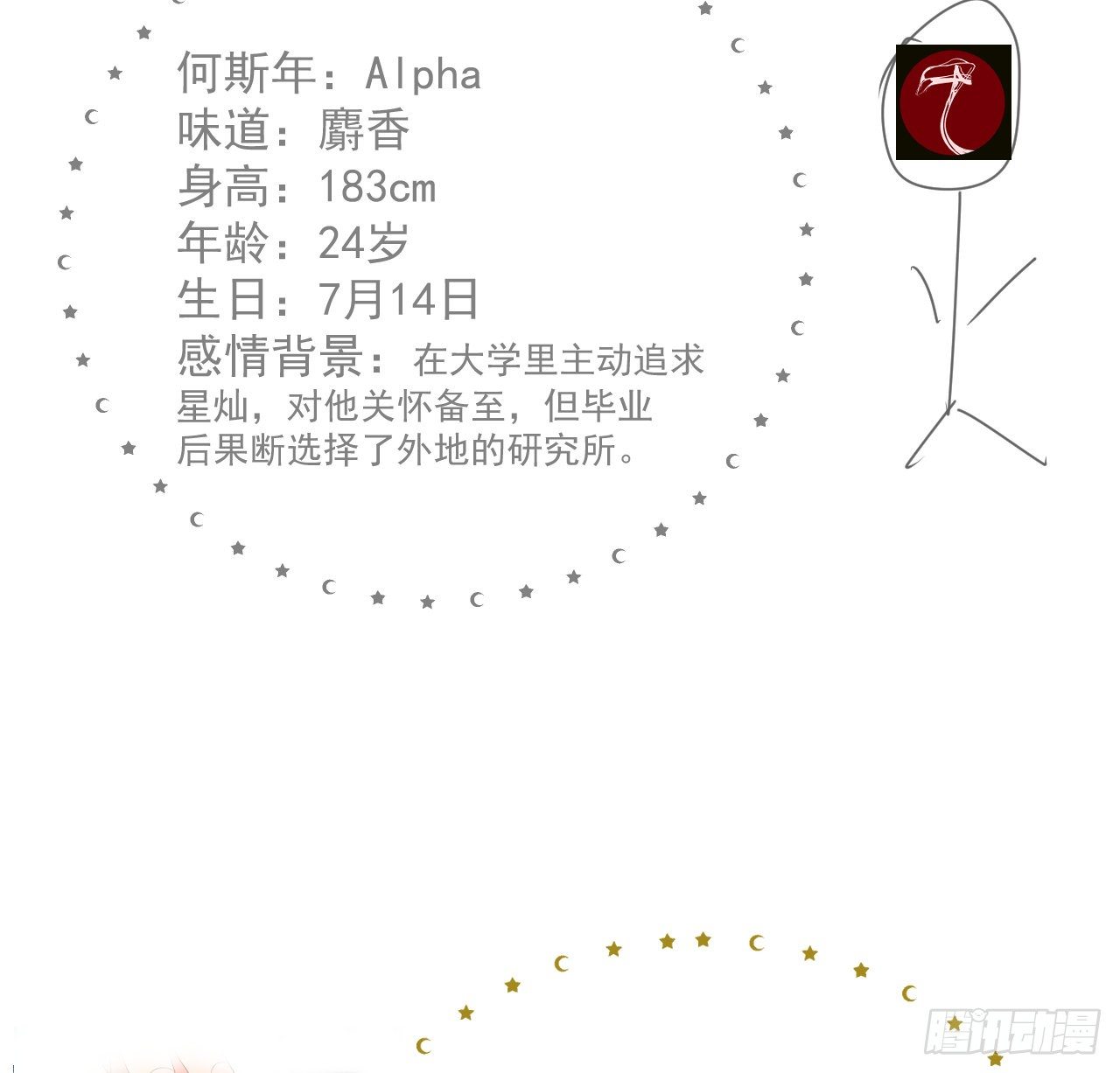 10 叛逆的曾经59