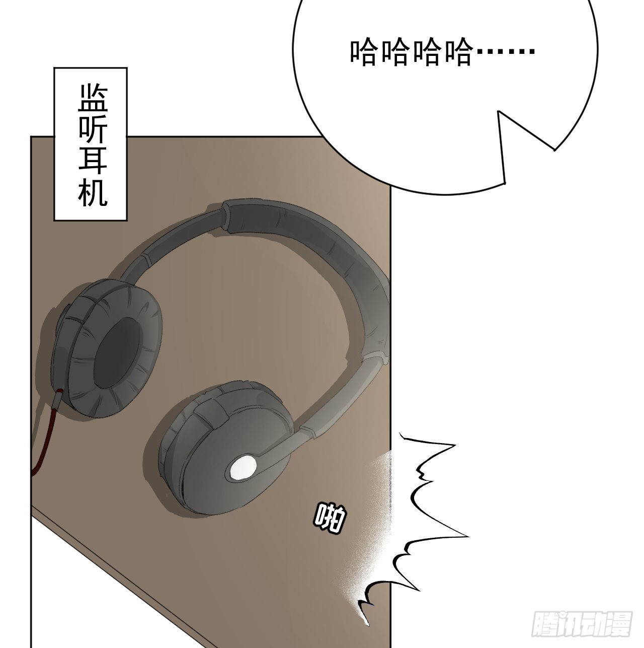 48第一次争吵54