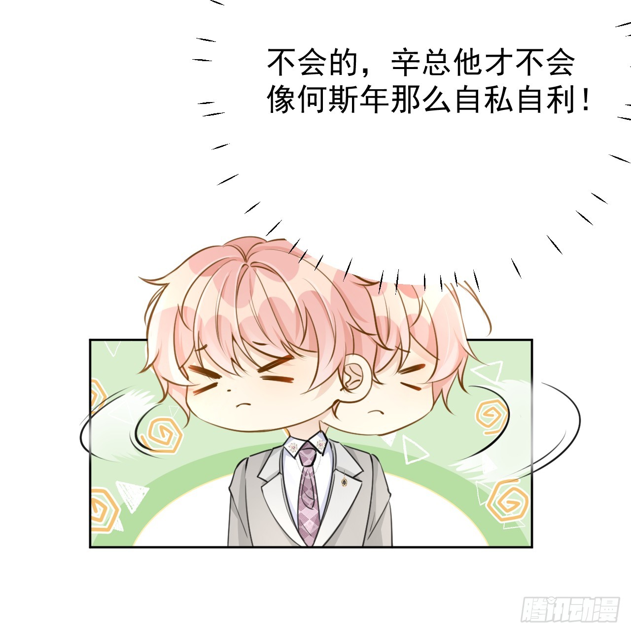 68 夜访“偷袭”辛煜川16