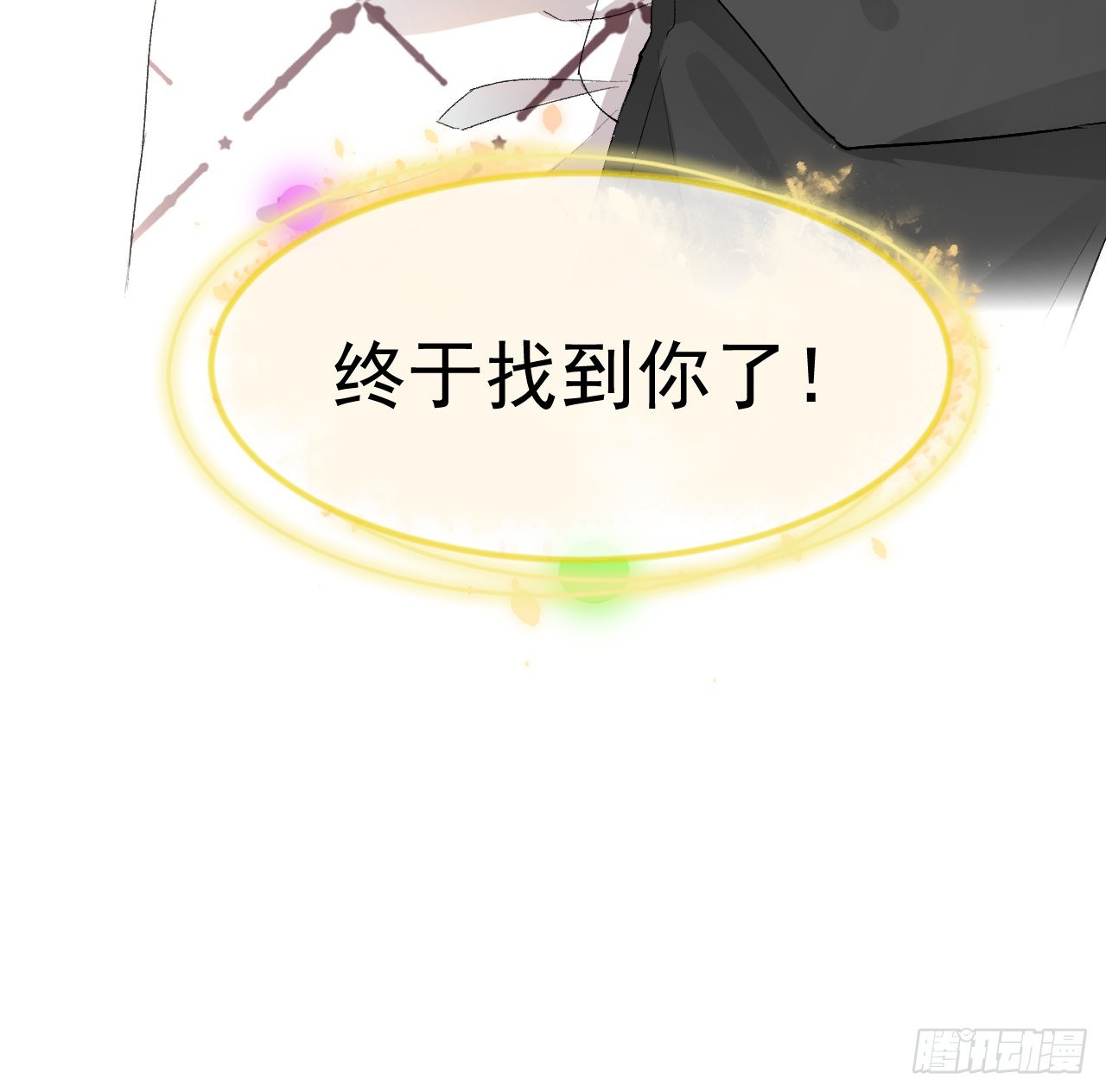 50终于找到你71