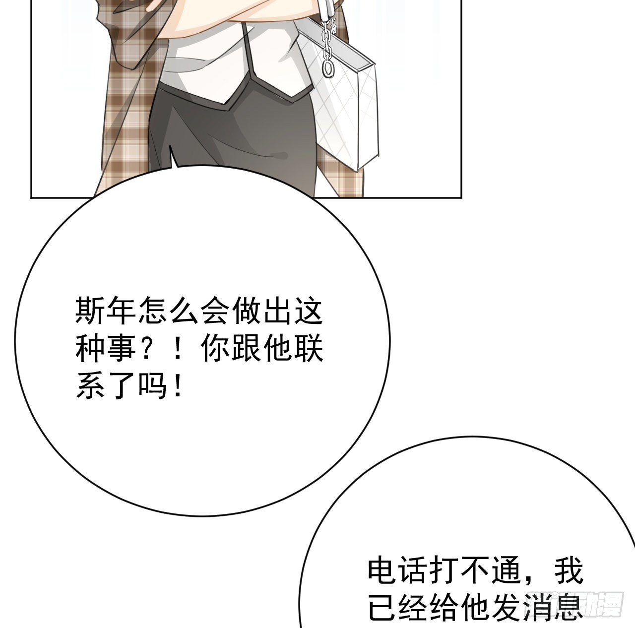 63 大难临头妈先飞52
