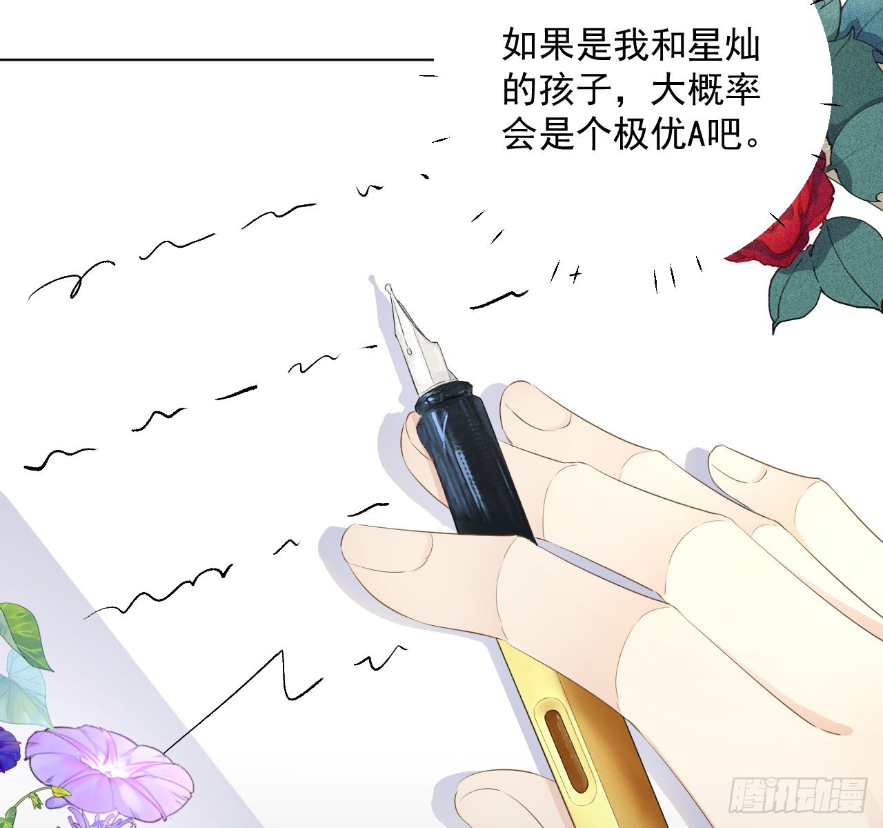 38孩子的去留7